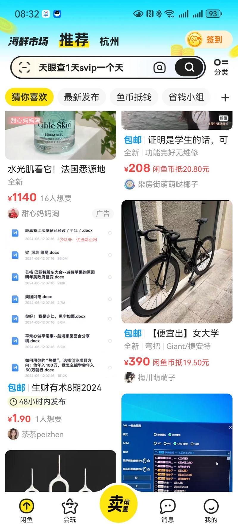 女大学生，真的很顶！…#情报-搞钱情报论坛-网创交流-优选副业网